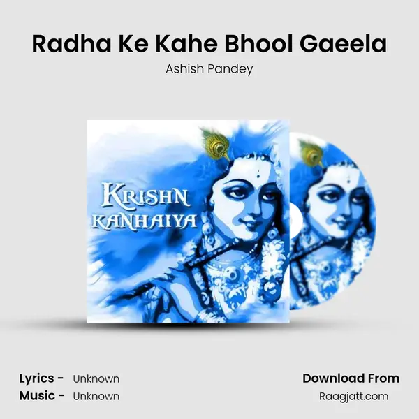 Radha Ke Kahe Bhool Gaeela mp3 song