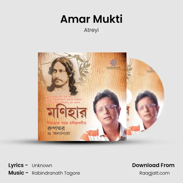 Amar Mukti - Atreyi album cover 