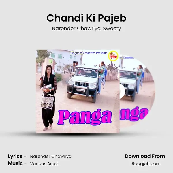 Chandi Ki Pajeb - Narender Chawriya album cover 