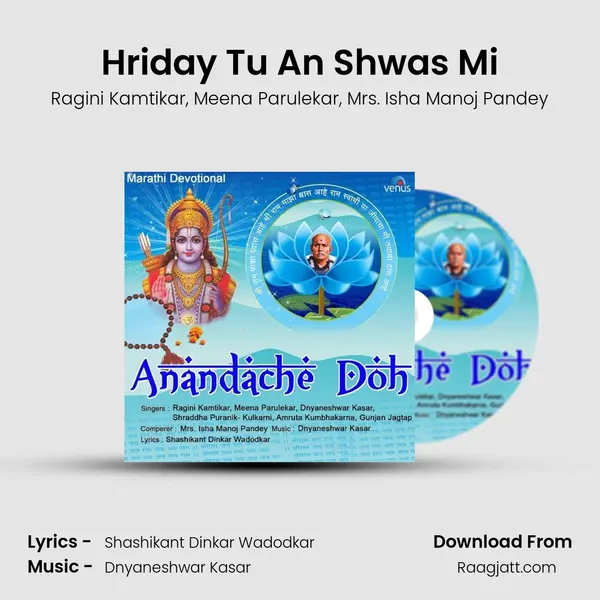 Hriday Tu An Shwas Mi - Ragini Kamtikar album cover 