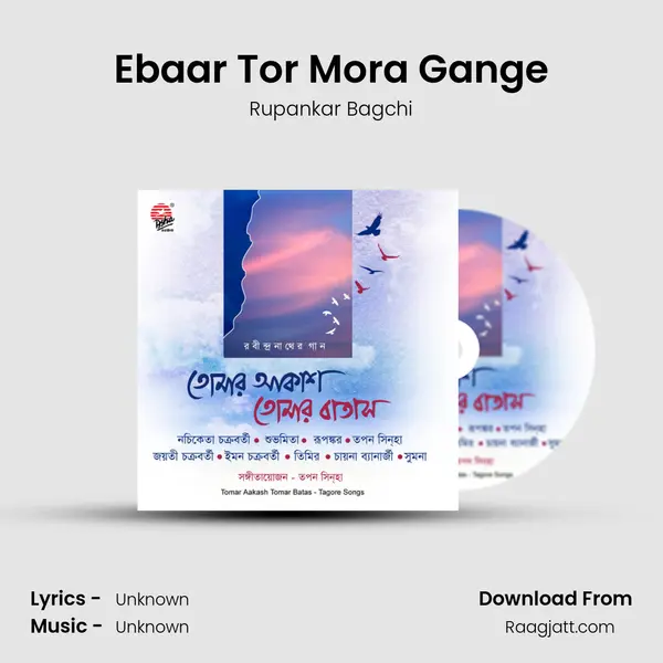 Ebaar Tor Mora Gange mp3 song