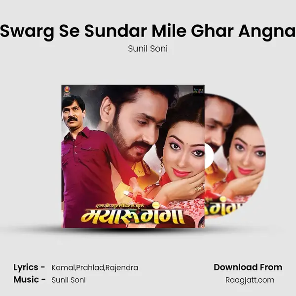 Swarg Se Sundar Mile Ghar Angna mp3 song