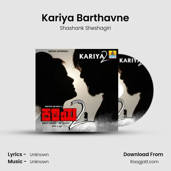 Kariya Barthavne mp3 song