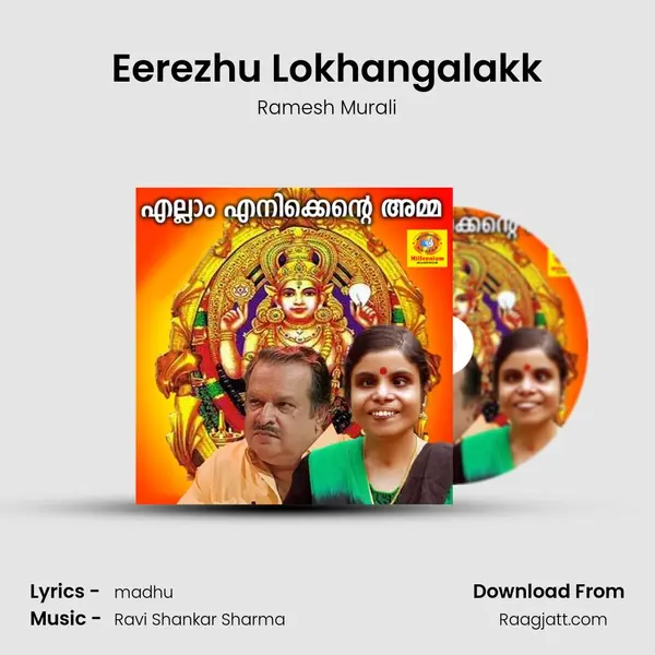 Eerezhu Lokhangalakk mp3 song