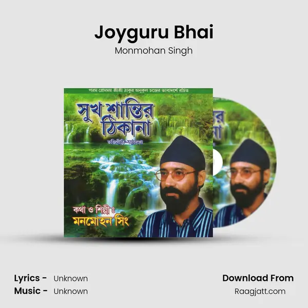 Joyguru Bhai mp3 song