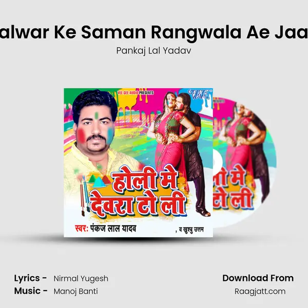 Salwar Ke Saman Rangwala Ae Jaan mp3 song