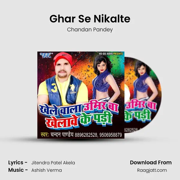 Ghar Se Nikalte mp3 song