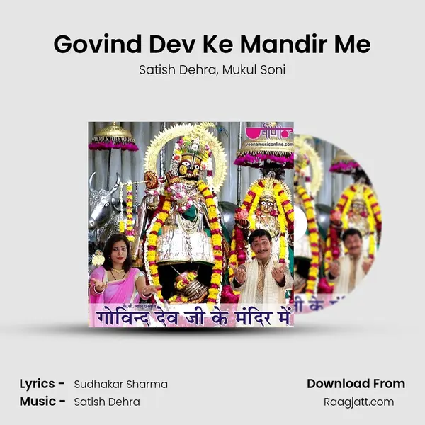 Govind Dev Ke Mandir Me mp3 song