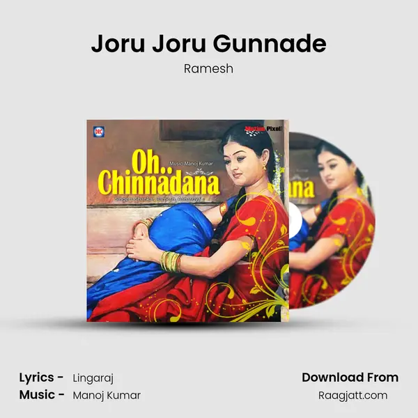 Joru Joru Gunnade - Ramesh album cover 