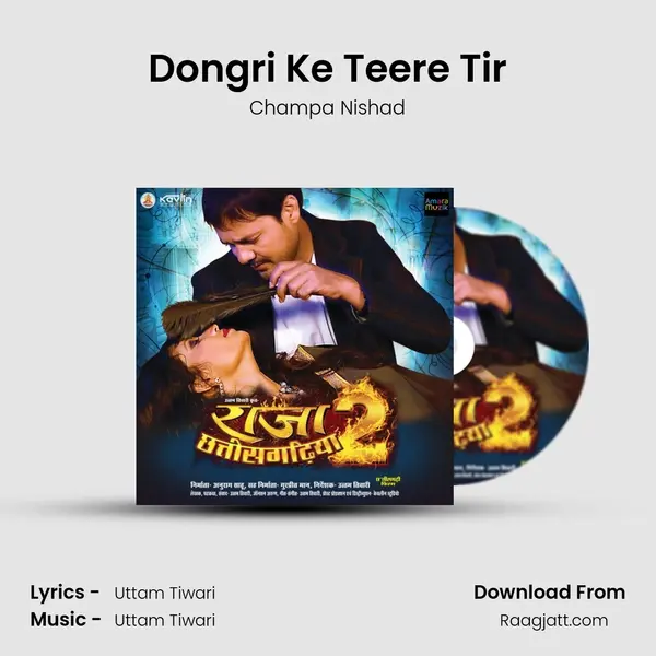 Dongri Ke Teere Tir mp3 song