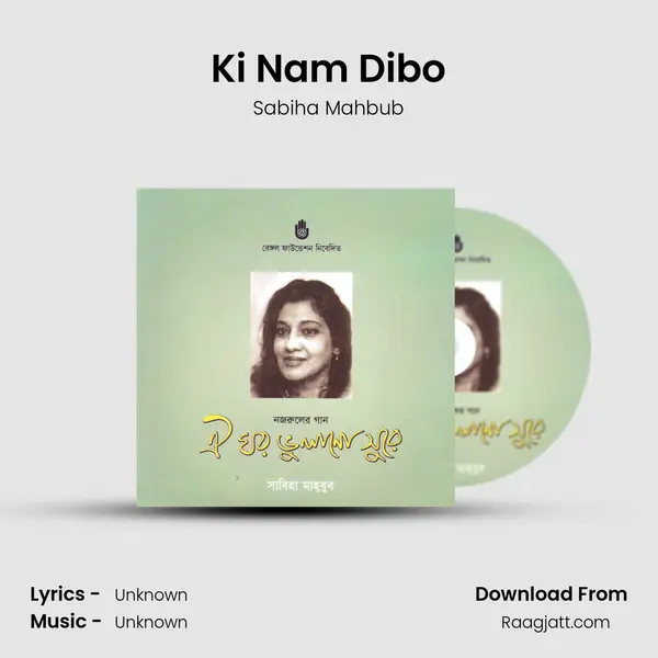 Ki Nam Dibo - Sabiha Mahbub album cover 