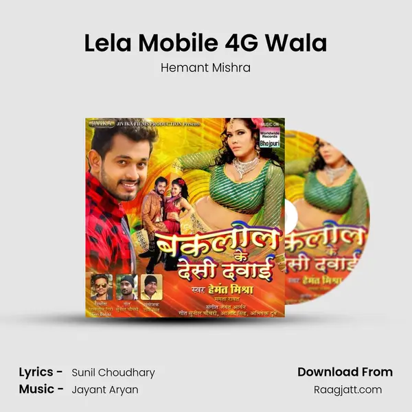 Lela Mobile 4G Wala - Hemant Mishra album cover 