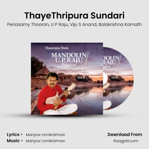 ThayeThripura Sundari mp3 song