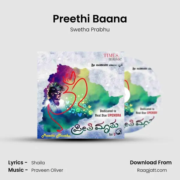 Preethi Baana mp3 song