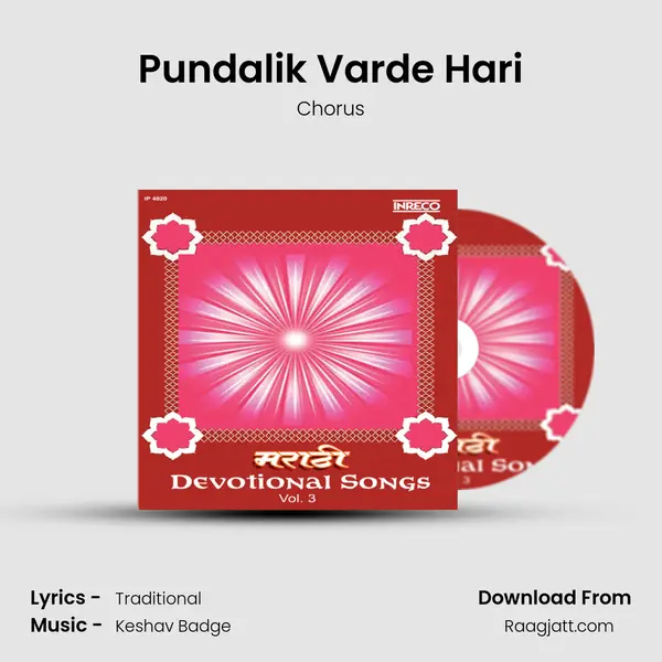 Pundalik Varde Hari - Chorus album cover 