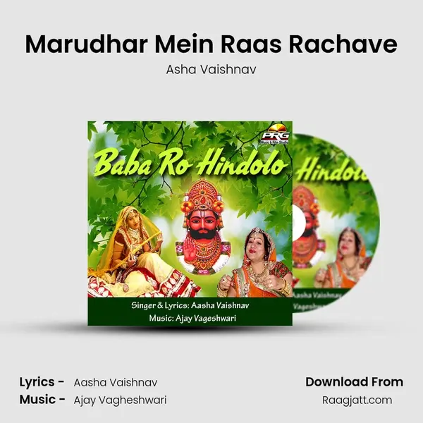 Marudhar Mein Raas Rachave mp3 song