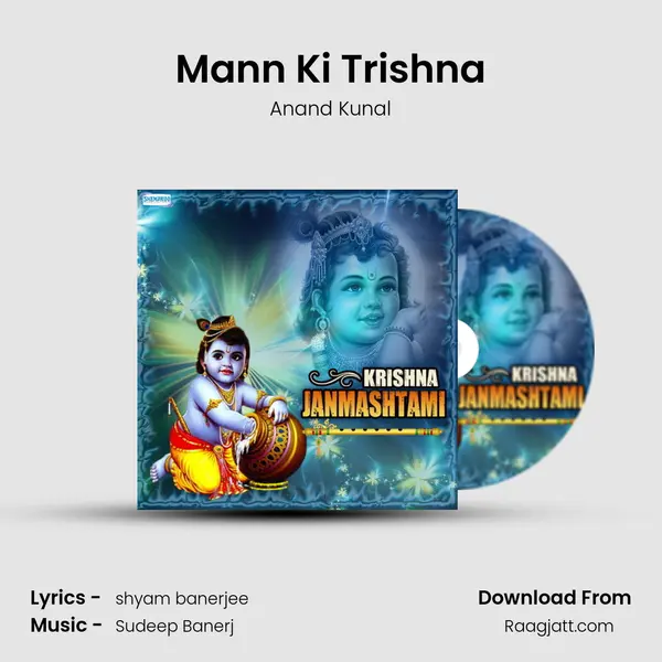 Mann Ki Trishna mp3 song