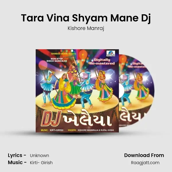 Tara Vina Shyam Mane Dj mp3 song