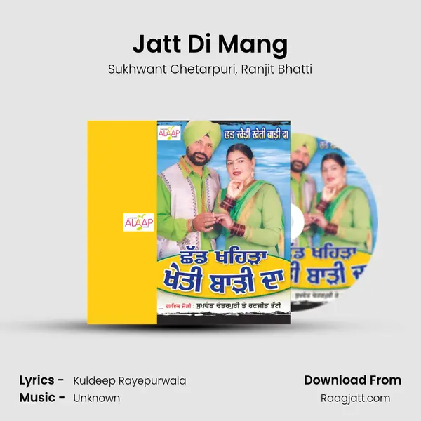 Jatt Di Mang - Sukhwant Chetarpuri album cover 