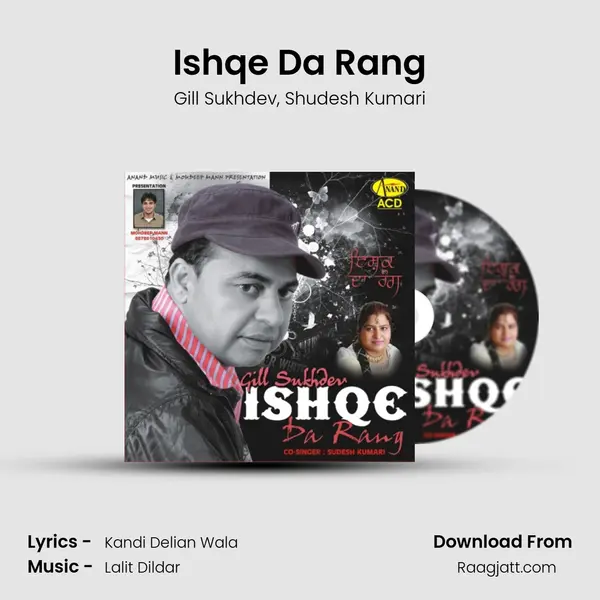 Ishqe Da Rang - Gill Sukhdev album cover 