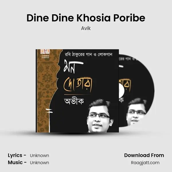 Dine Dine Khosia Poribe - Avik album cover 