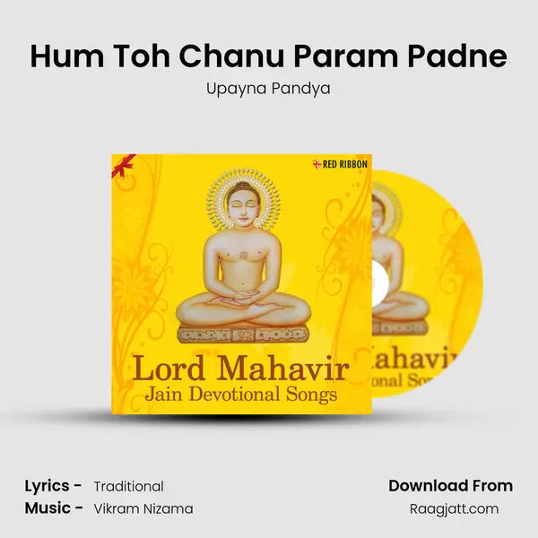 Hum Toh Chanu Param Padne mp3 song