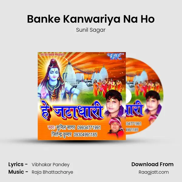 Banke Kanwariya Na Ho - Sunil Sagar album cover 