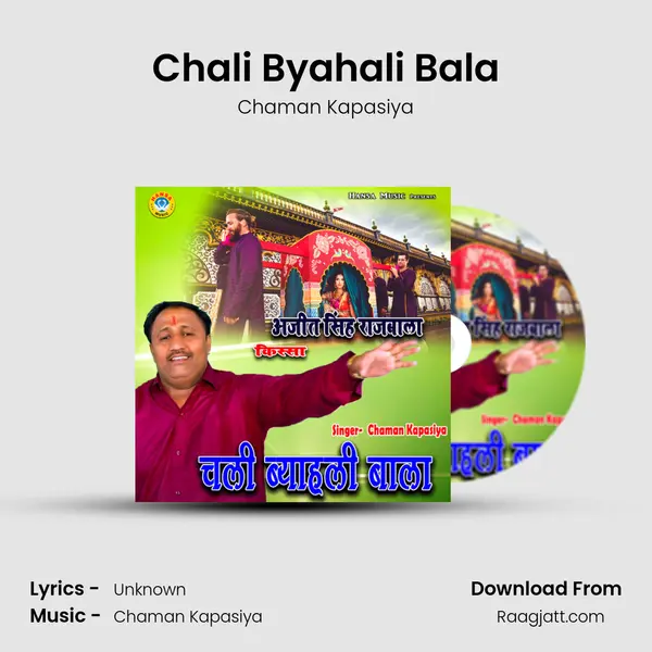 Chali Byahali Bala mp3 song