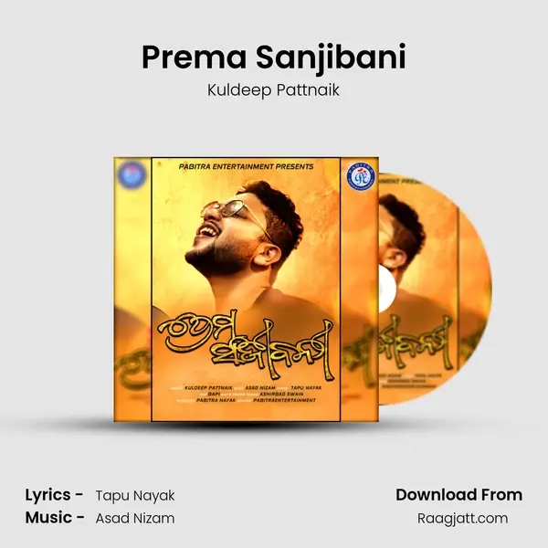 Prema Sanjibani mp3 song