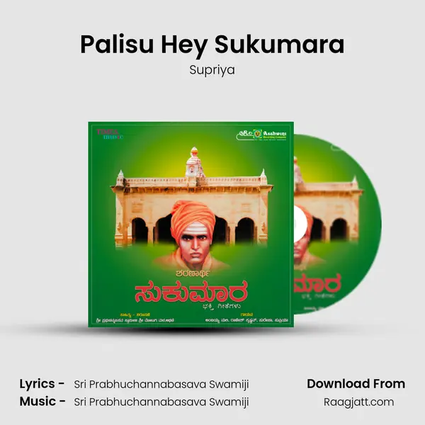 Palisu Hey Sukumara - Supriya album cover 