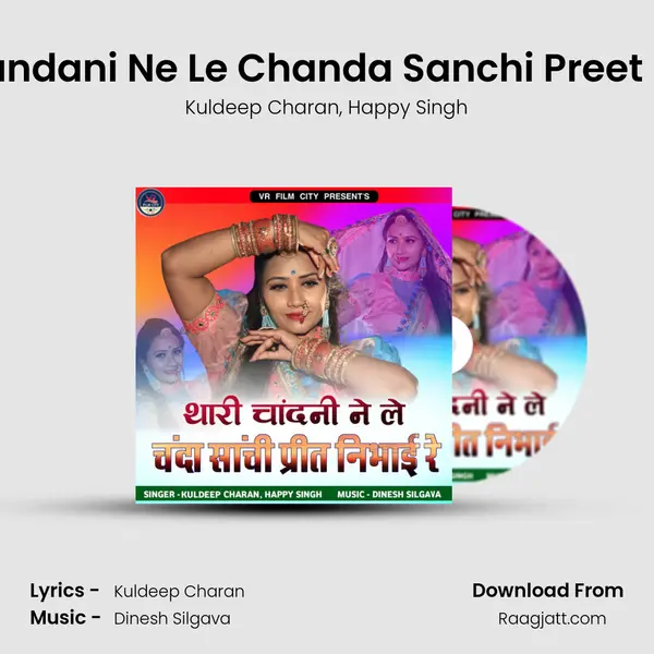 Thari Chandani Ne Le Chanda Sanchi Preet Nibhai Re mp3 song