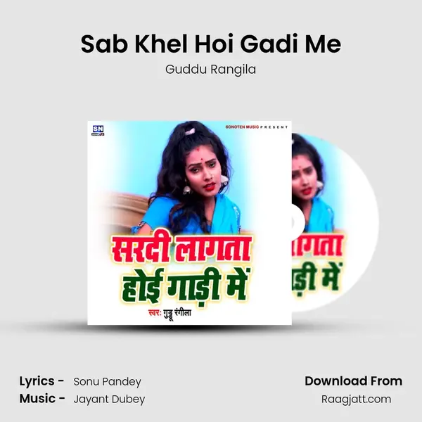 Sab Khel Hoi Gadi Me - Guddu Rangila album cover 