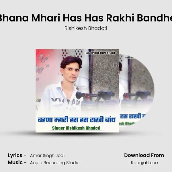 Bhana Mhari Has Has Rakhi Bandhe mp3 song