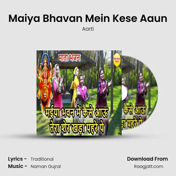 Maiya Bhavan Mein Kese Aaun mp3 song