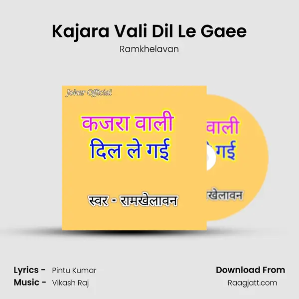 Kajara Vali Dil Le Gaee - Ramkhelavan album cover 