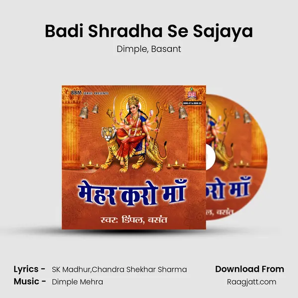 Badi Shradha Se Sajaya - Dimple album cover 