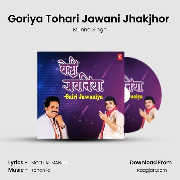 Goriya Tohari Jawani Jhakjhor (From Pore Pore Bhail Kachnaar) mp3 song