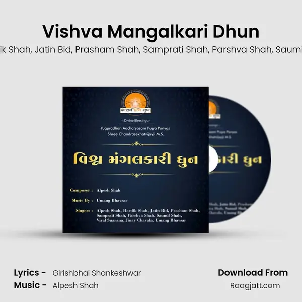 Vishva Mangalkari Dhun - Umang Bhavsar album cover 