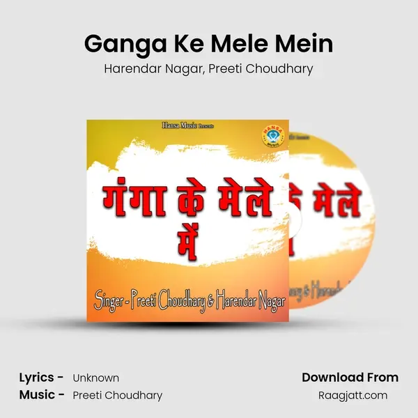 Ganga Ke Mele Mein mp3 song