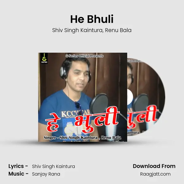 He Bhuli mp3 song