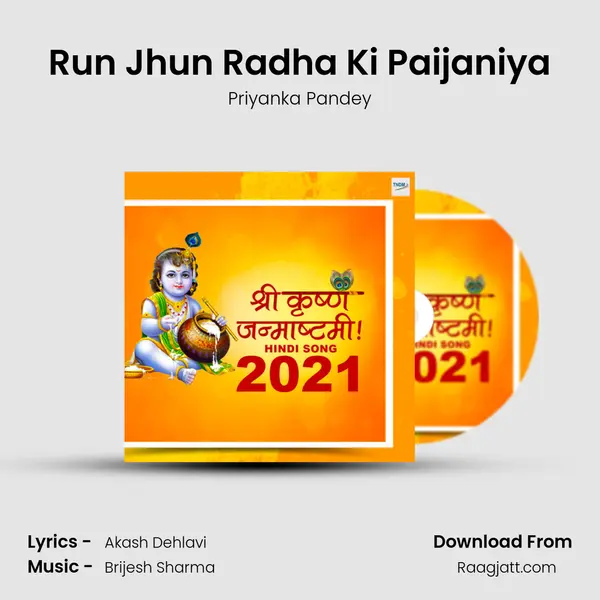 Run Jhun Radha Ki Paijaniya mp3 song