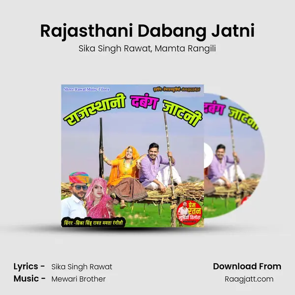 Rajasthani Dabang Jatni mp3 song