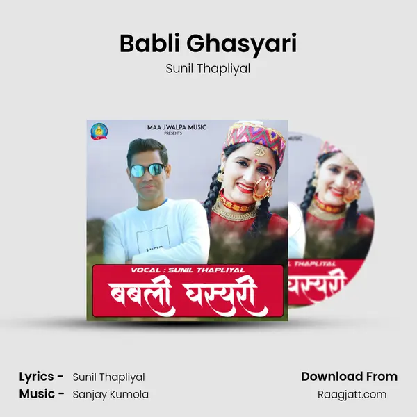 Babli Ghasyari mp3 song