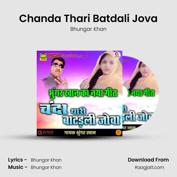 Chanda Thari Batdali Jova - Bhungar Khan album cover 