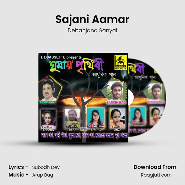 Sajani Aamar mp3 song