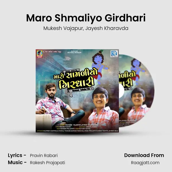 Maro Shmaliyo Girdhari mp3 song