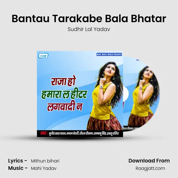 Bantau Tarakabe Bala Bhatar - Sudhir Lal Yadav album cover 