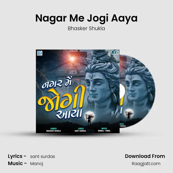 Nagar Me Jogi Aaya - Bhasker Shukla album cover 