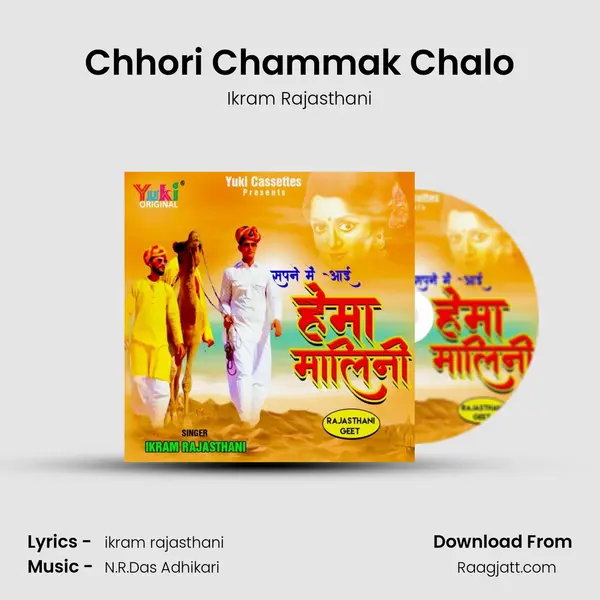 Chhori Chammak Chalo mp3 song