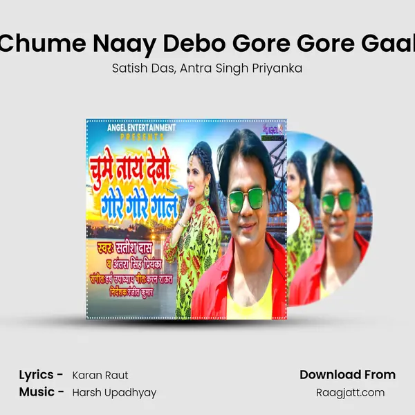 Chume Naay Debo Gore Gore Gaal mp3 song